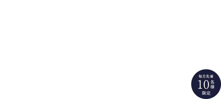 リノベーションカタログ 無料プレゼント HPに掲載していない情報満載後悔＆失敗しないリフォームに役立つ事例集