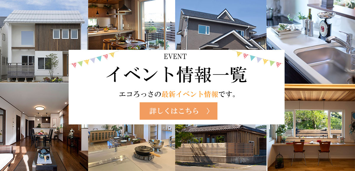 イベント