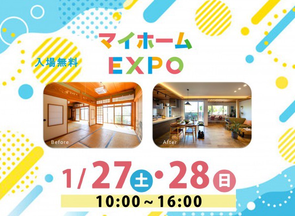 マイホームEXPO【福井の住宅メーカーが大集結の２日間】